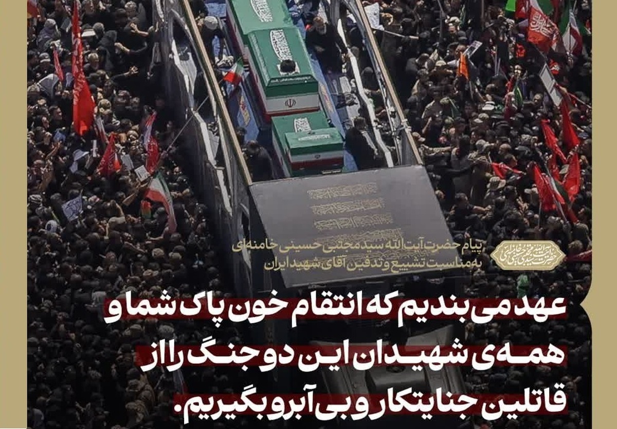 آزادگان منتقم...