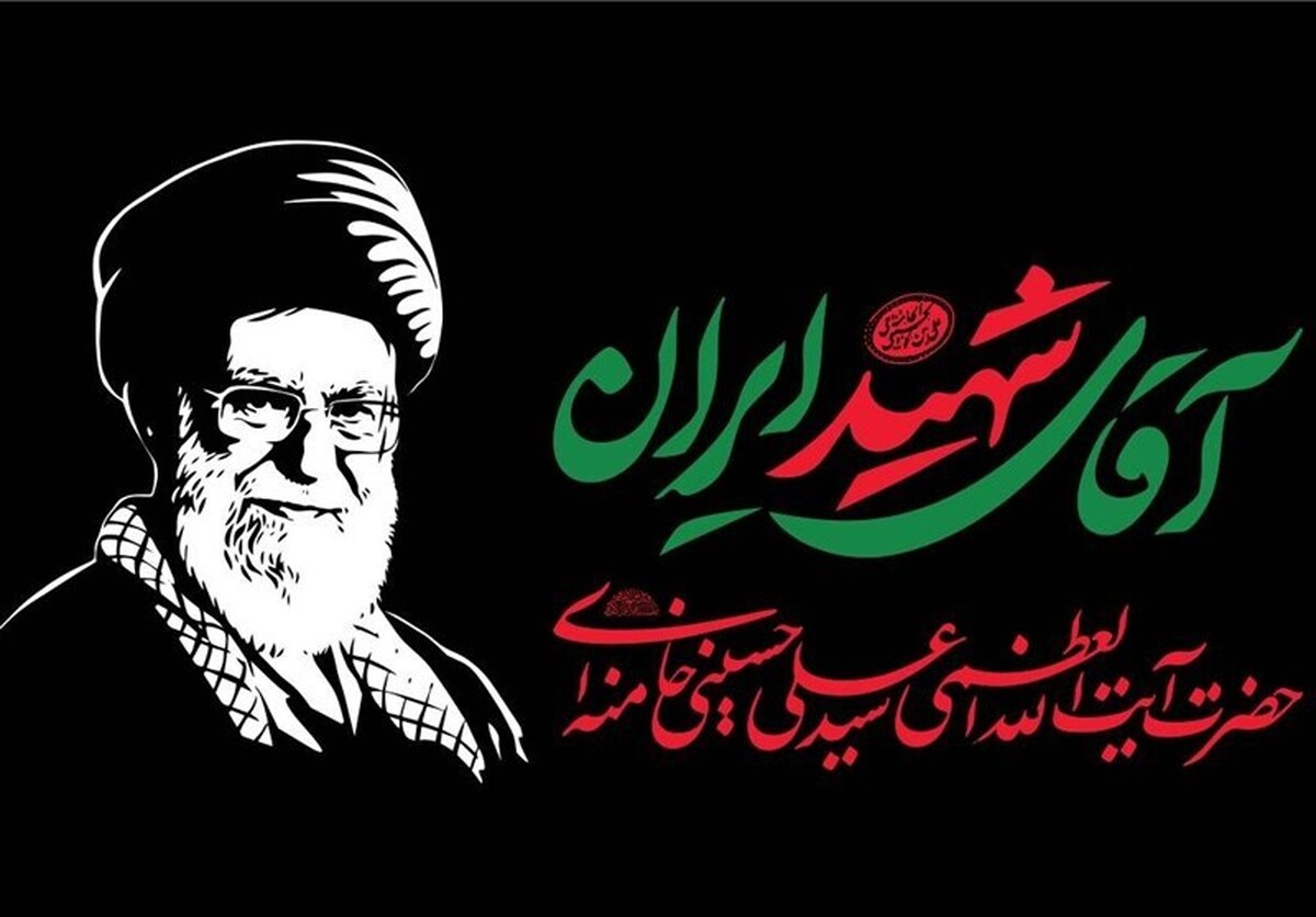 کاربرد قرآن در نگرش اجتماعی و سیاسی رهبر شهید بر پایه بازخوانی و بازسازی مفاهیم دینی