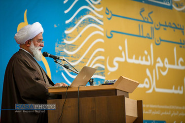 پنجمین کنگره بین المللی علوم انسانی اسلامی و مراسم اهداء چهارمین جایزه جهانی علوم انسانی اسلامی