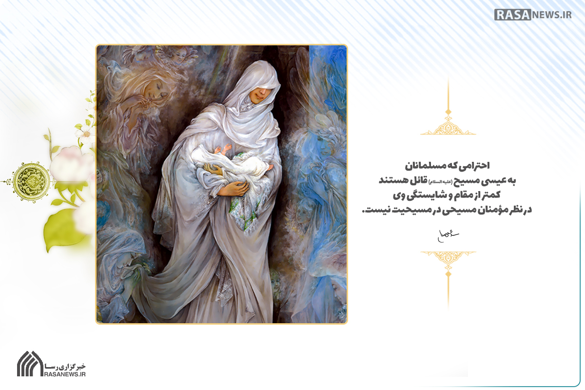 میلاد حضرت عیسی مسیح (ع) گرامی باد