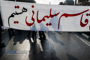 راهپیمایی مردم مشهد در پی شهادت سردار سپهبد شهید قاسم سلیمانی
