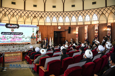 همایش ملی پرچمداران انقلاب اسلامی، دفاع مقدس و جبهه مقاومت