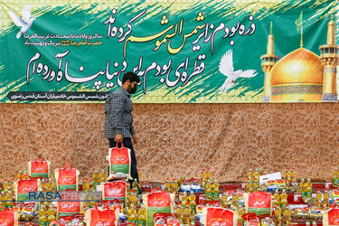 مرحله هشتم رزمایش همدلی و احسان ستاد اجرایی فرمان امام خمینی(ره)‎‎