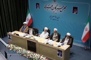 اختتامیه سومین اجلاسیه ششمین دوره مجلس خبرگان رهبری