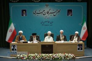 اختتامیه سومین اجلاسیه ششمین دوره مجلس خبرگان رهبری
