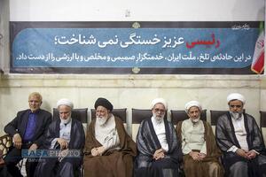 بزرگداشت شهید رئیسی و شهدای خدمت در قم