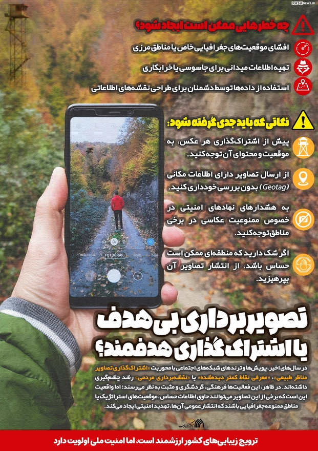 تصویربرداری بی‌هدف یا اشتراک‌گذاری هدفمند؟