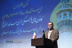 آیین افتتاحیه طرح غنی سازی اوقات فراغت جوانان و نوجوانان