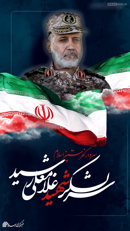 لوح | شهید غلامعلی رشید؛ سردار کفر ستیز اسلام