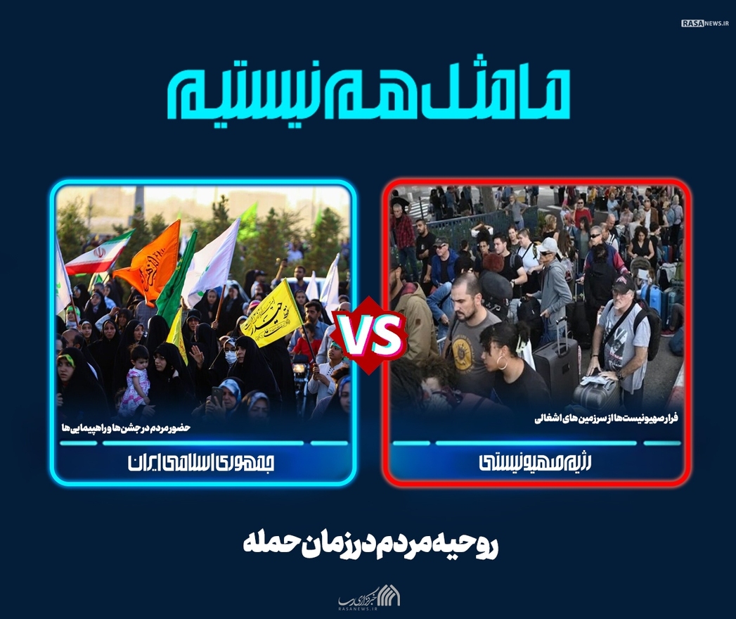 مجموعه پوستر | ما مثل هم نیستیم