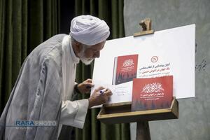 اختتامیه رویداد بین المللی رسانه‌ای نحن ابناء الحسین (ع)