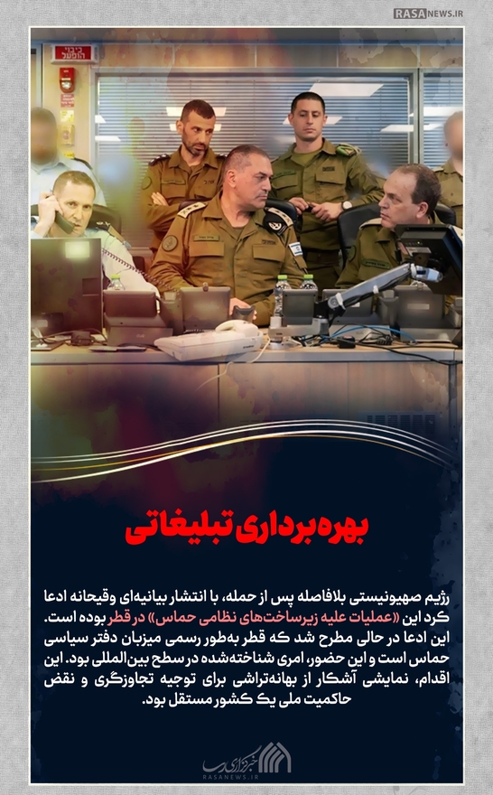 موشک در قلب دوحه؛ روایتی از حمله رژیم صهیونیستی به قطر