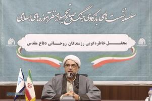 محفل خاطره‌گویی رزمندگان روحانی دفاع مقدس