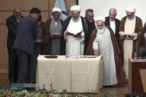 همایش ملی عالم ربانی، سالک توحیدی علامه حسن‌زاده آملی