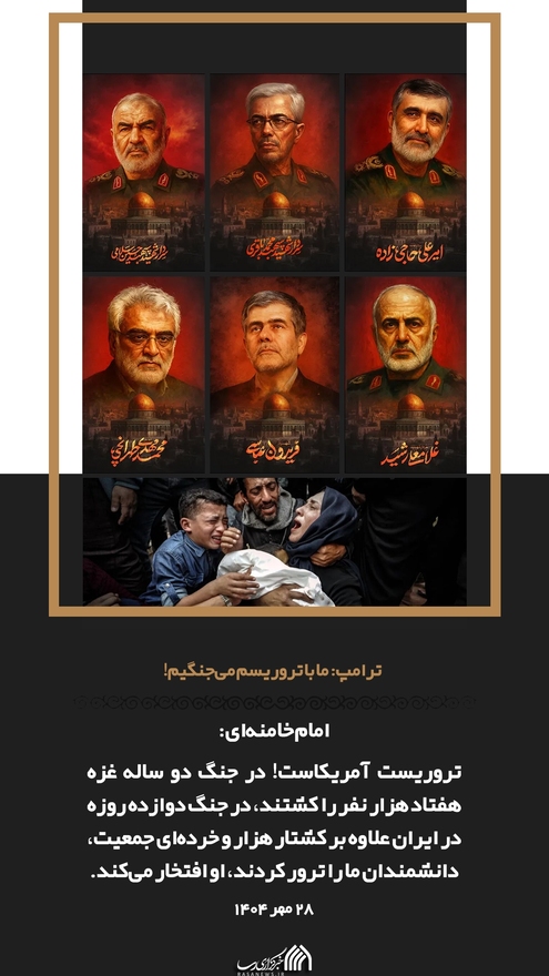 روایت نگار | پاسخ صریح به دروغ‌های بزرگ ترامپ