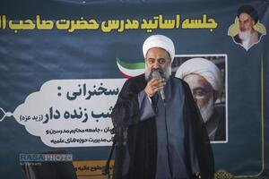 جلسه اساتید مدرس حضرت صاحب الزمان (عج)