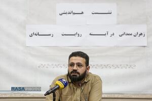 نشست هم‌اندیشی زهران ممدانی در آینه روایت رسانه‌ای