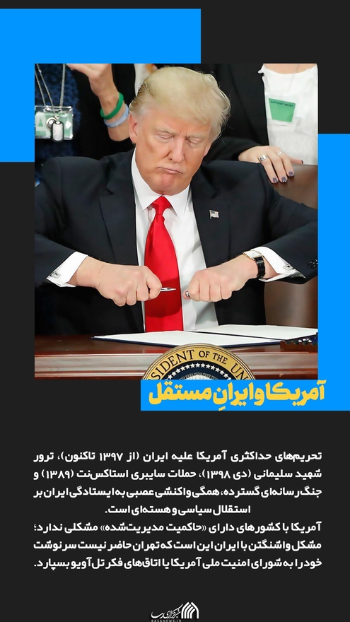 استقلال یا پیشرفت؟