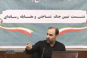 نشست تبیین جنگ شناختی و مقابله رسانه‌ای