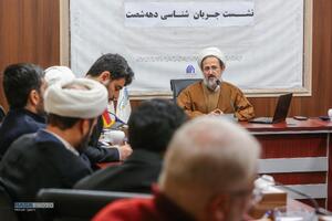 نشست جریان شناسی دهه ۶۰