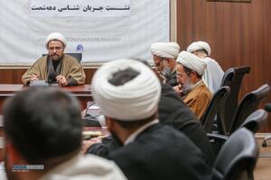 نشست جریان شناسی دهه ۶۰