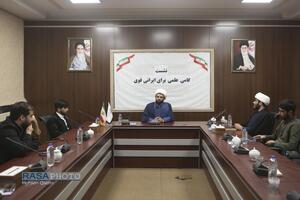 نشست گامی علمی برای ایران قوی