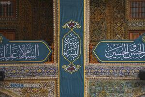 حرم حضرت امیرالمومنین (ع) در آستانه ولادت حضرت زهرا (س)