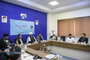 نشست نقش هوش مصنوعی در رقابت ژئوپلیتیک تمدنی