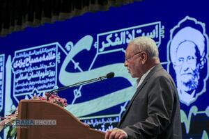 پنجمین کنگره بین المللی بزرگداشت علامه مصباح «استاد فکر»