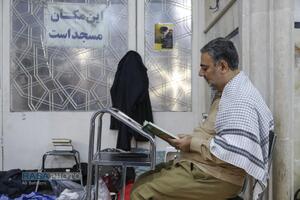 مراسم معنوی اعتکاف ۱۴۰۴ در قم