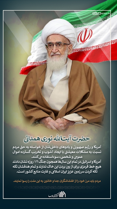 لوح | مردم مرز خود را از اغتشاشگران جدا کنند