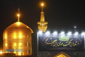حال و هوای حرم مطهر رضوی در شب شهادت حضرت امام کاظم (علیه‌السلام)