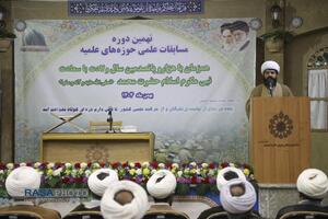 افتتاحیه نهمین دوره مسابقات علمی حوزه‌های علمیه