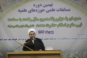 افتتاحیه نهمین دوره مسابقات علمی حوزه‌های علمیه