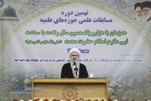 افتتاحیه نهمین دوره مسابقات علمی حوزه‌های علمیه