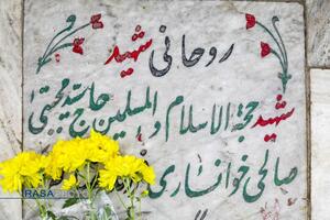 مراسم میهمانی لاله‌ها در گلزار شهدای علی بن جعفر (ع) قم