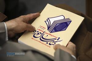 بیست هفتمین همایش کتاب سال و نهمین جشنواره مقالات حوزه