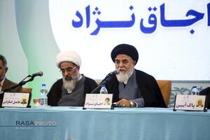 کنفرانس بین‌المللی حقوق بشر آمریکایی از دیدگاه رهبر معظم انقلاب