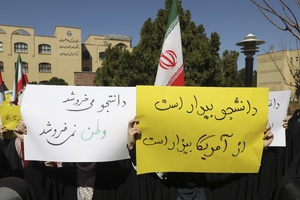 تجمع دانشجویان دانشگاه قم در محکومیت هتک حرمت پرچم جمهوری اسلامی ایران و مقدسات