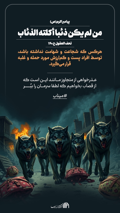 لوح | چرا نباید از متجاوز عذرخواهی کنیم