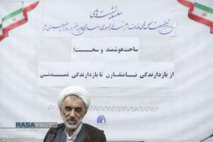 نشست علمی ساحت هوشمند و سخت؛ از باز دارندگی نامتقارن تا بازدارندگی تمدنی