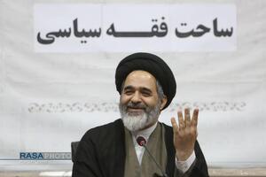 نشست علمی ساحت فقه سیاسی