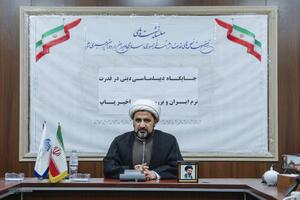 نشست جایگاه دیپلماسی دینی در قدرت نرم جمهوری اسلامی و بررسی مواضع اخیر پاپ