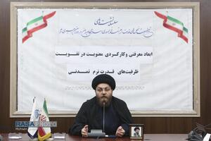 نشست ابعاد معرفتی و کارکردی معنویت در تقویت ظرفیت‌های قدرت نرم تمدنی