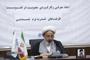 نشست ابعاد معرفتی و کارکردی معنویت در تقویت ظرفیت‌های قدرت نرم تمدنی