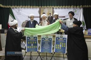آیین رونمایی و رویداد فراخوان پژوهشی مبتنی بر پیام رهبر شهید امام خامنه‌ای (ره)
