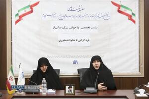 نشست تخصصی بازخوانی سبک زندگی از فردگرایی تا خانواده محوری