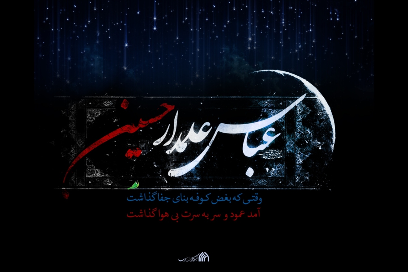 لوح | آمد عمود و سر به سرت بی هوا گذاشت