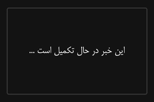 اقامه نماز بر پیکر رهبر شهید انقلاب